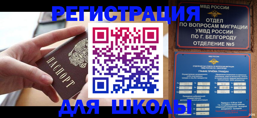 миграционный учет в Новоалександровске