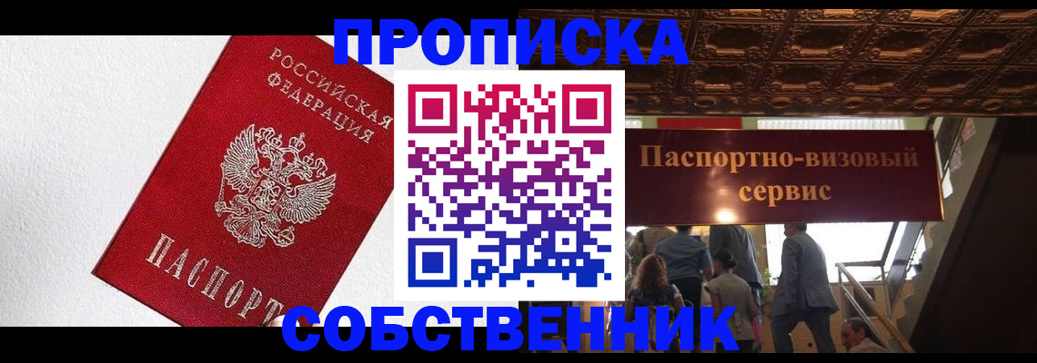 временная регистрация для школы в Новоалександровске